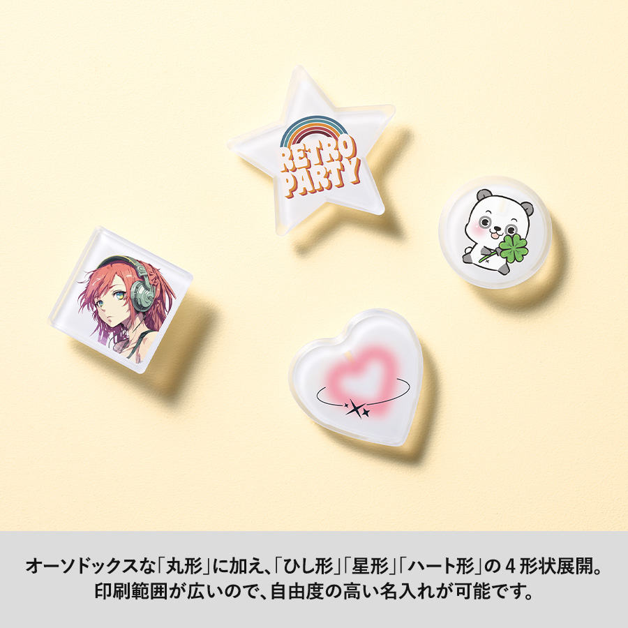 【アウトレット】ライティングバッジ　星形　クリア