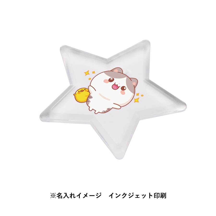 【アウトレット】ライティングバッジ　星形　クリア