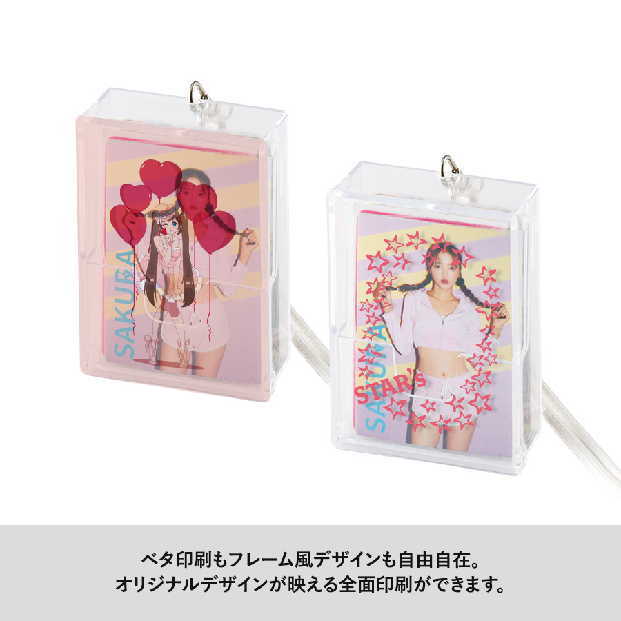 全面印刷できるカードケース