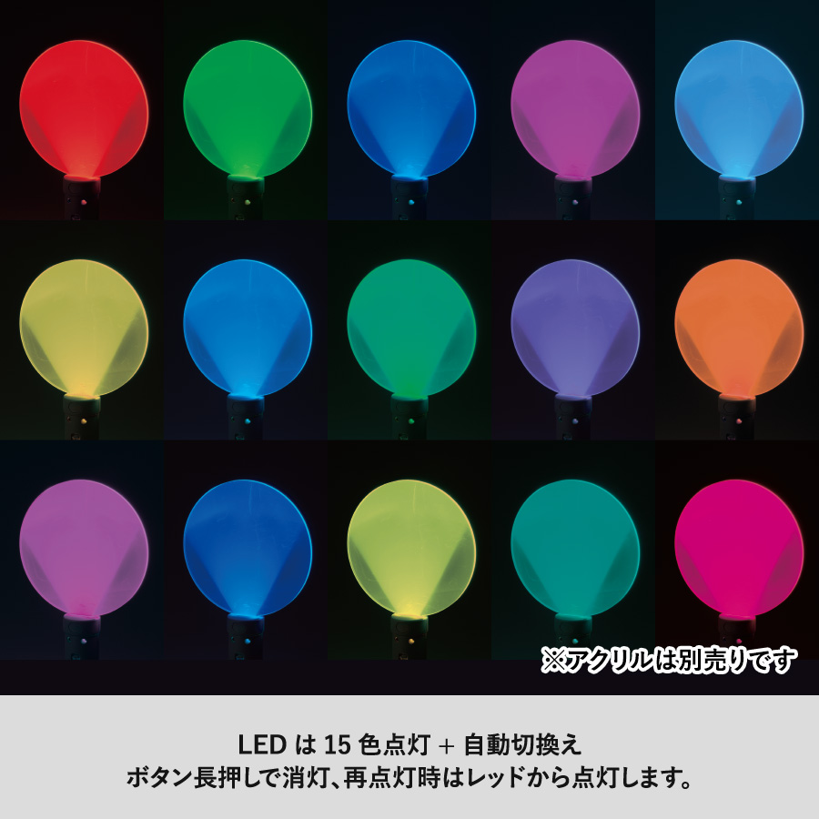 ペンライトスティック（アクリル板対応）