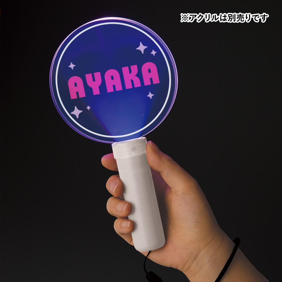 ペンライトスティック（アクリル板対応）