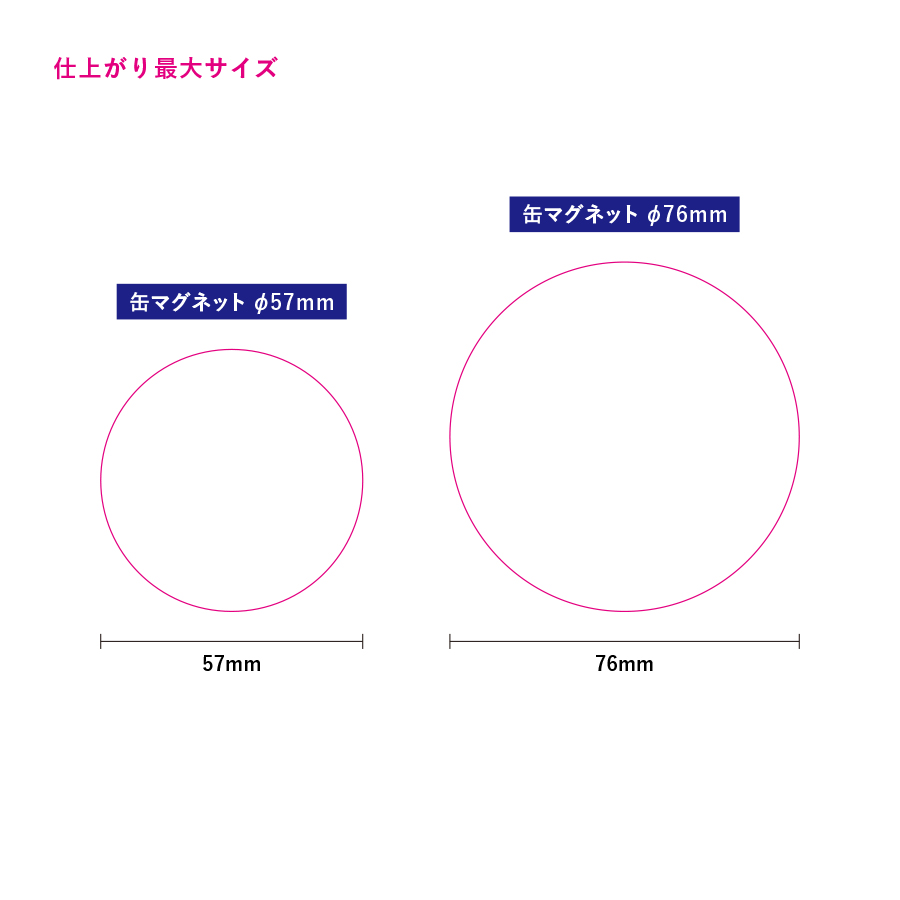 缶マグネット　φ57mm