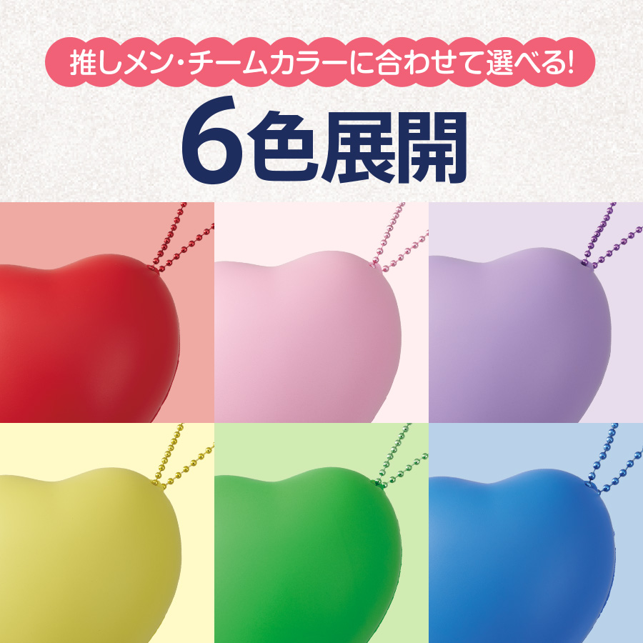 サインボール（ハート型）