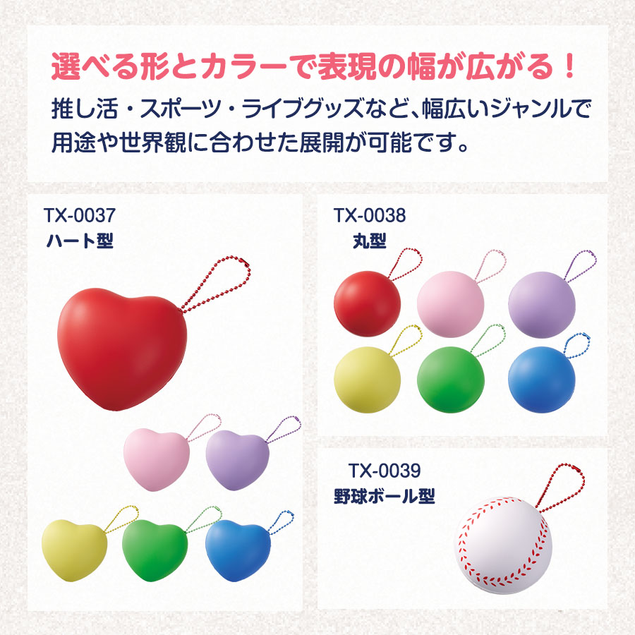 サインボール（丸型）