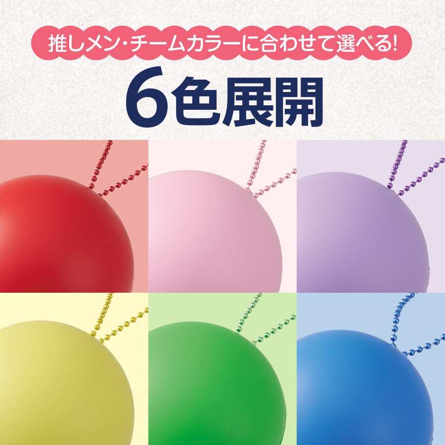 サインボール（丸型）