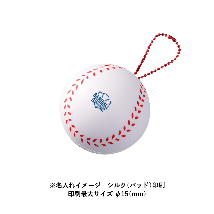 サインボール（野球ボール型）