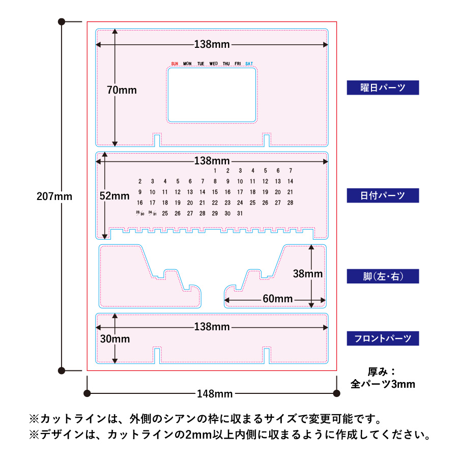 アクリル卓上カレンダー