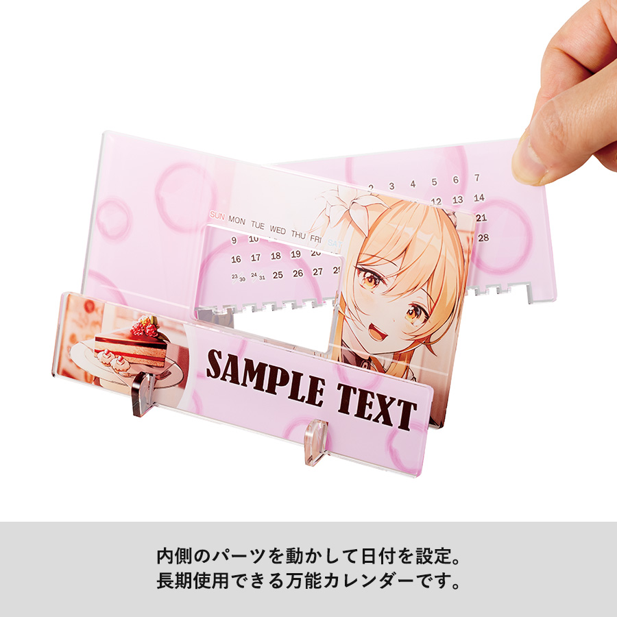 アクリル卓上カレンダー
