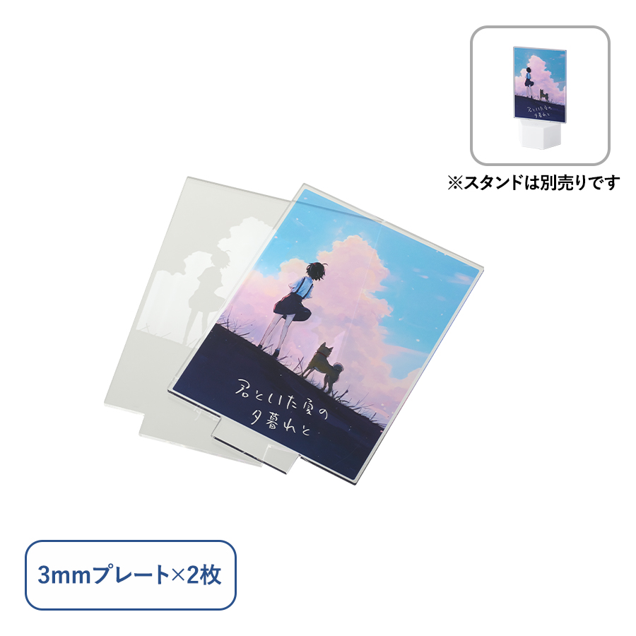 アクリルライティングスタンド六角用プレートS 3mm×2枚　クリア