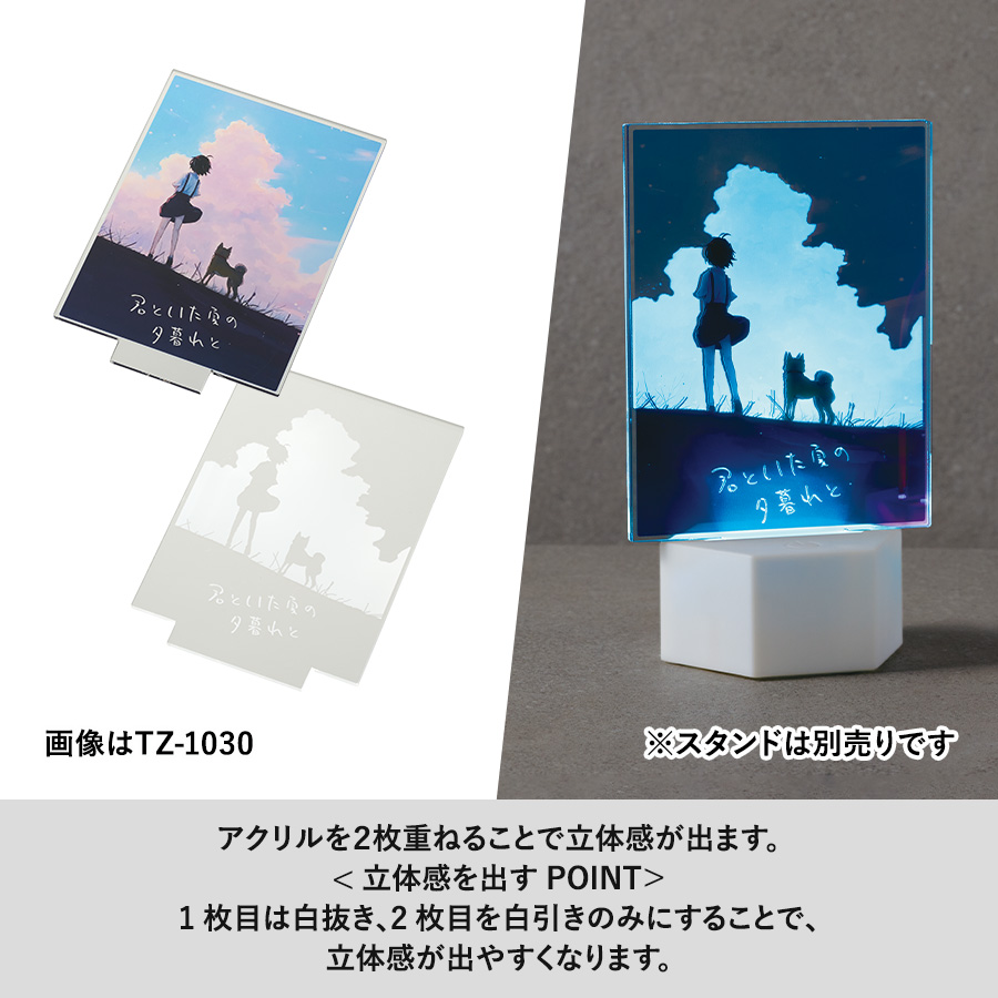 アクリルライティングスタンド六角用プレートS 3mm×2枚　クリア