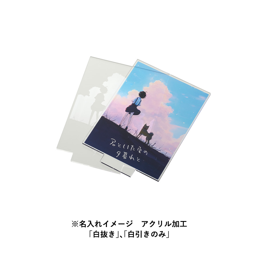 アクリルライティングスタンド六角用プレートS 3mm×2枚　クリア