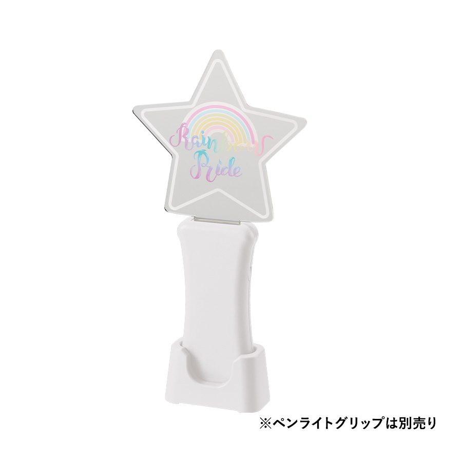 アクリルペンライト用プレート