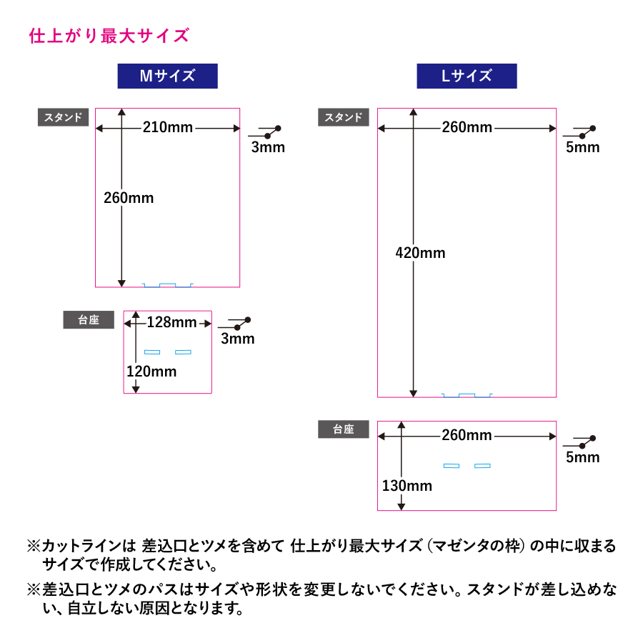 アクリルビッグスタンド（L）260×420mm