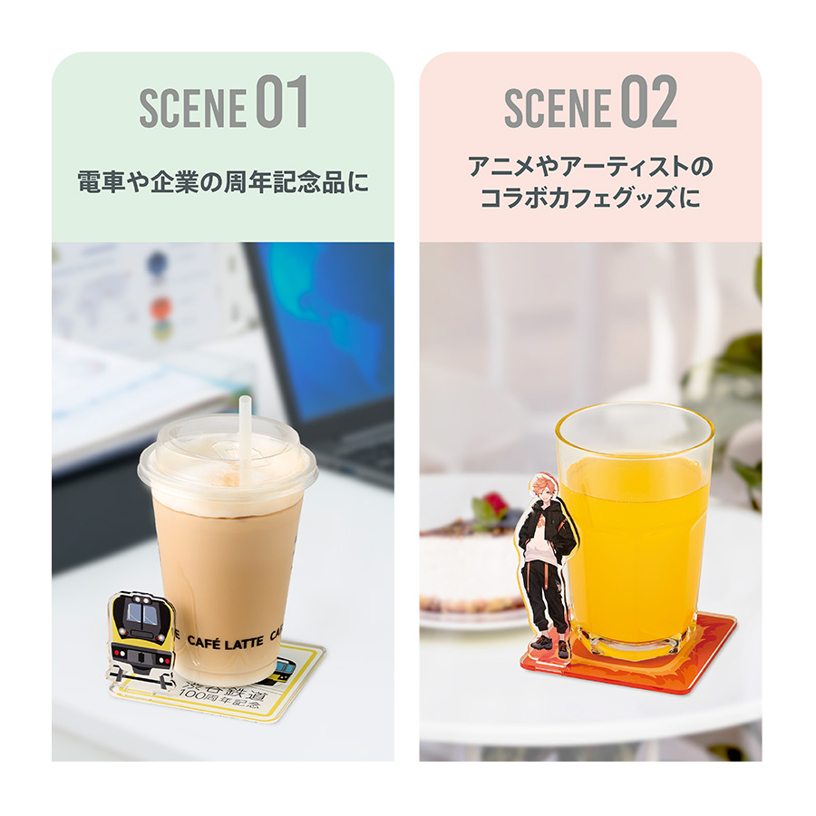 アクリルスタンドコースター