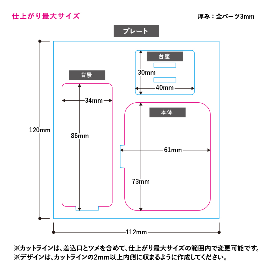 アクリルスタンドフォトプロップス（Ｍ)