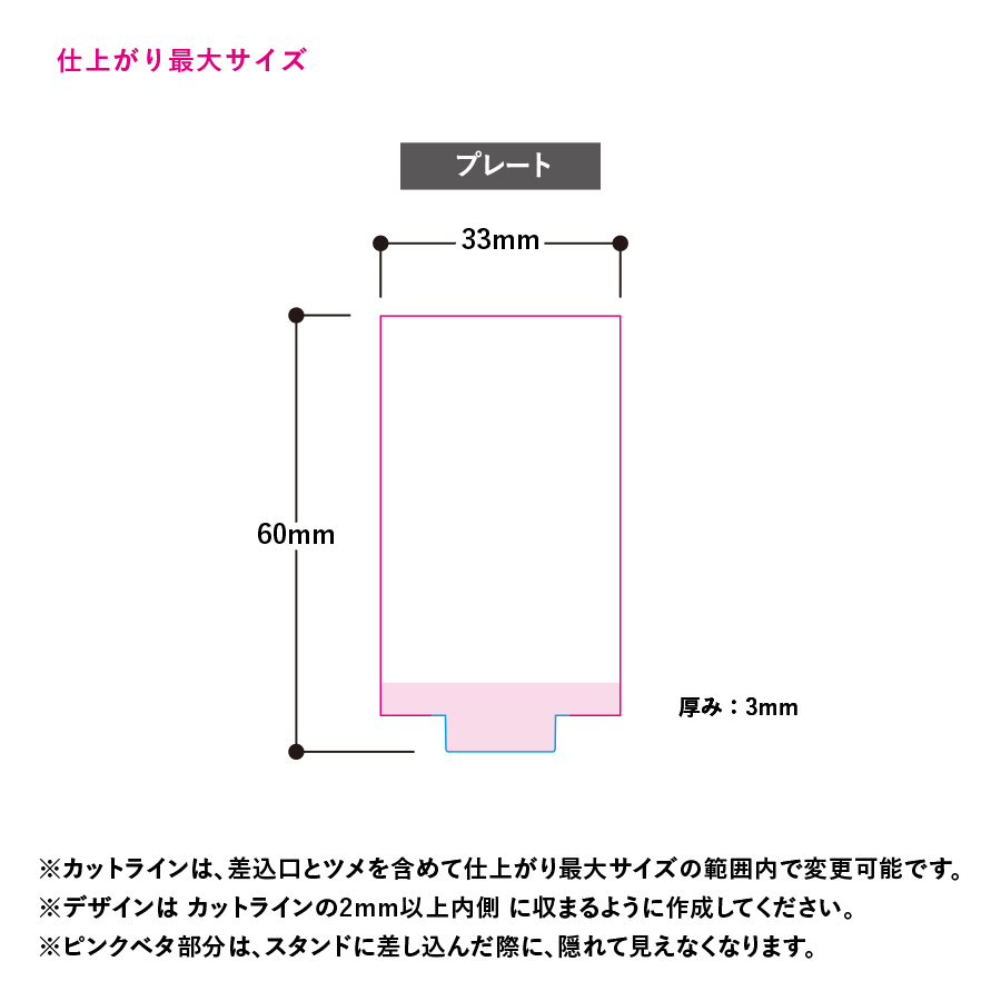 アクリルライティングスタンド　スクエア用プレート