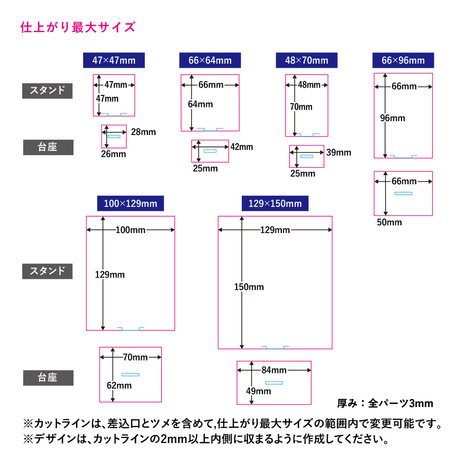 アクリルスタンド　47×47mm