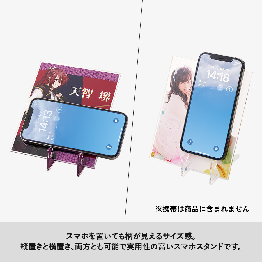 角度が変えられるアクリルスマホスタンド