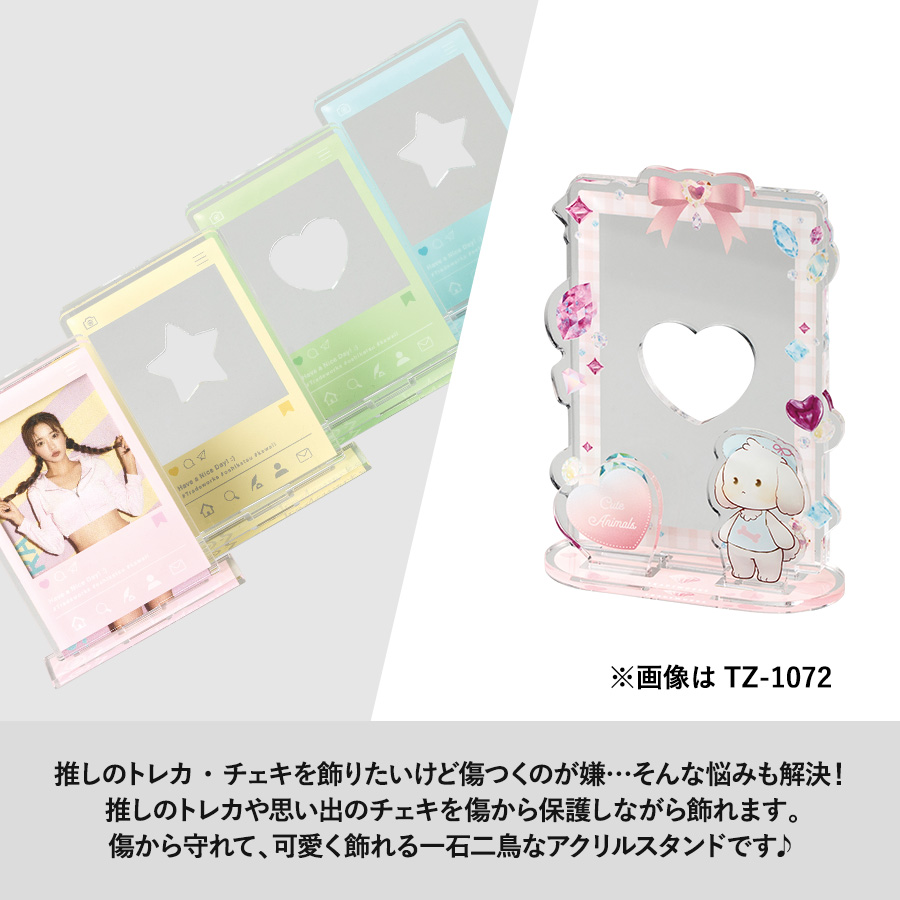 アクリルトレカスタンド　デコパーツ（S）2個