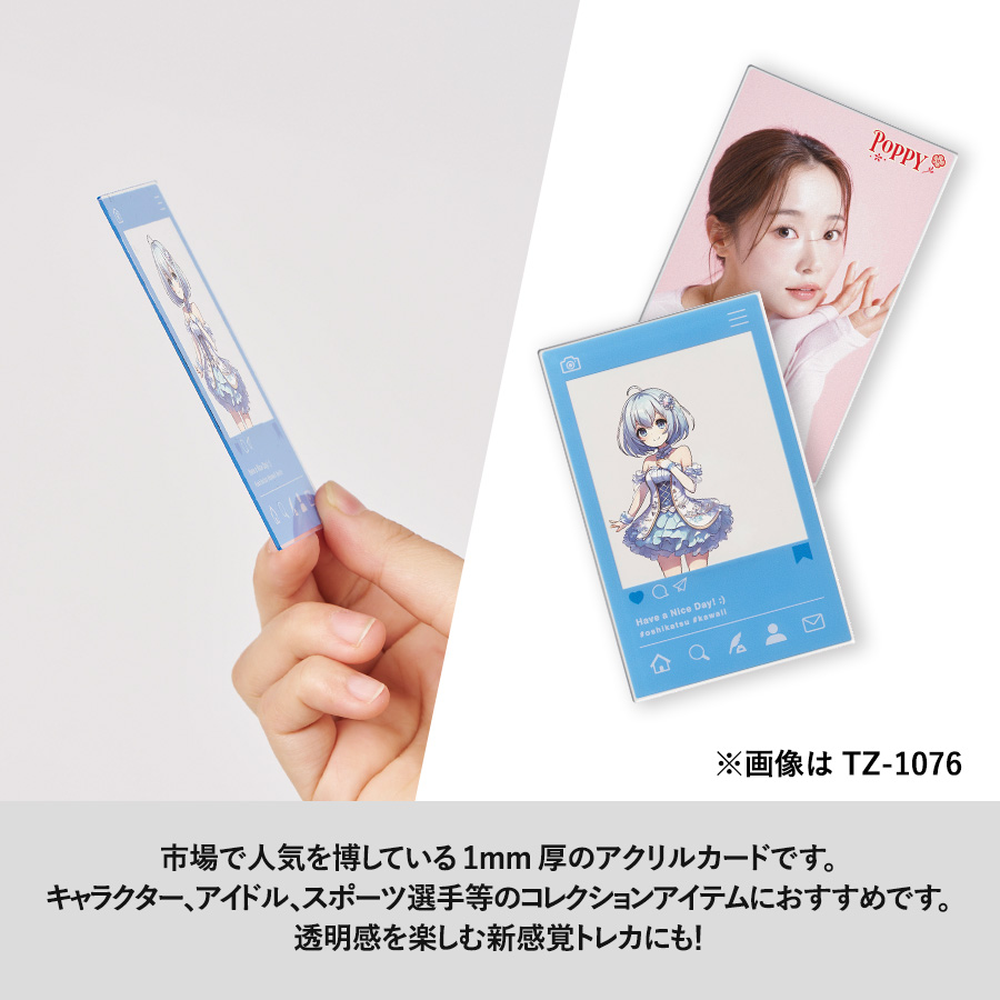 アクリルカード （1mm厚）　70×90mm