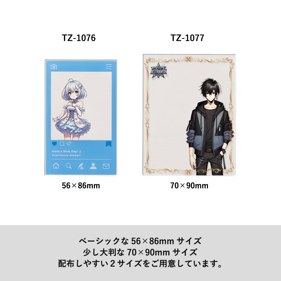 アクリルカード （1mm厚）　70×90mm