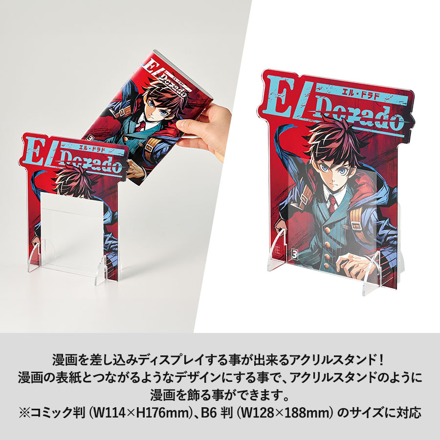 アクリル漫画スタンド