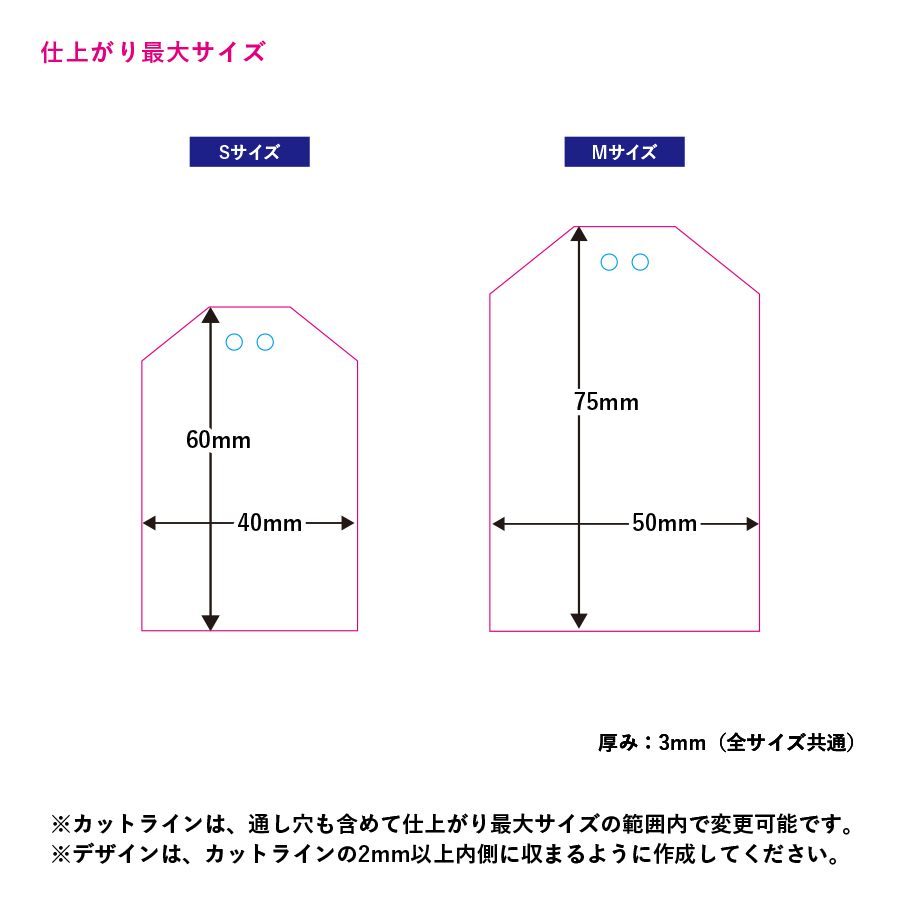 アクリルお守り（Ｓ）　3ｍｍ