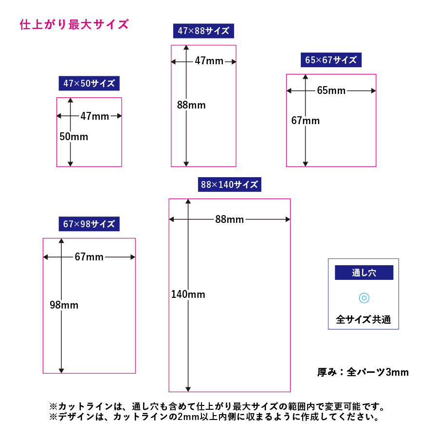 アクリルキーホルダー　47×50mm