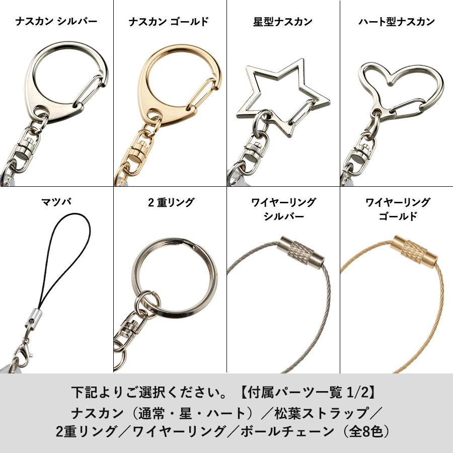 アクリルキーホルダー　47×88mm