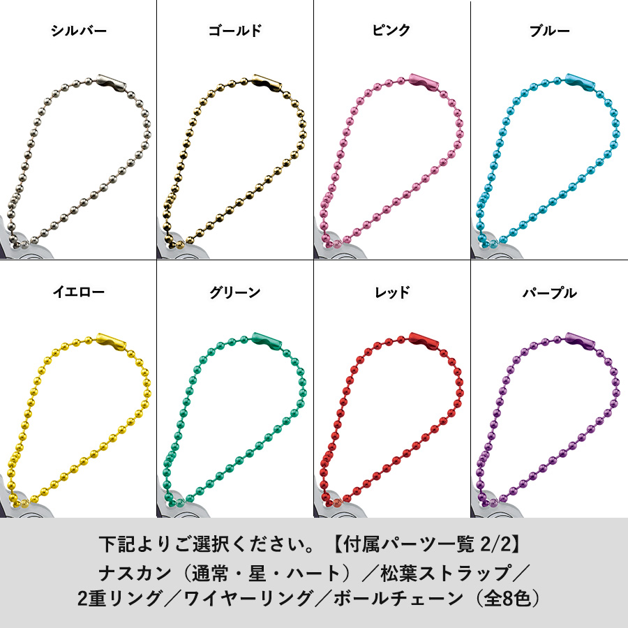 アクリルキーホルダー　47×88mm