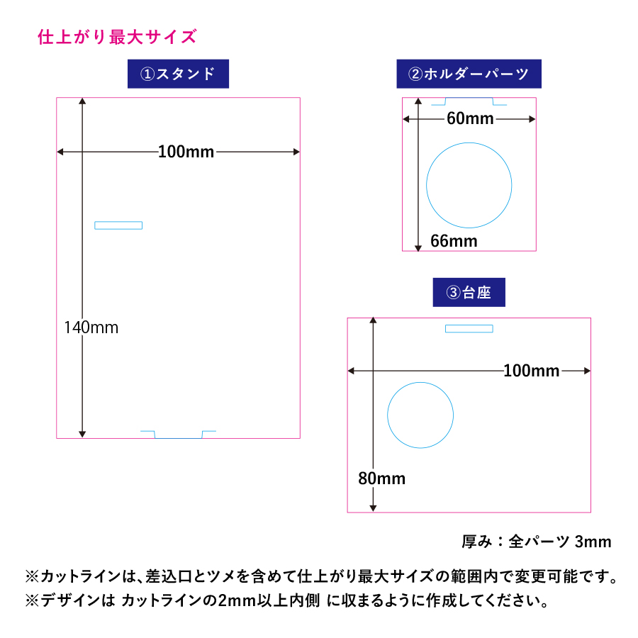 アクリルペンライトスティック用スタンド