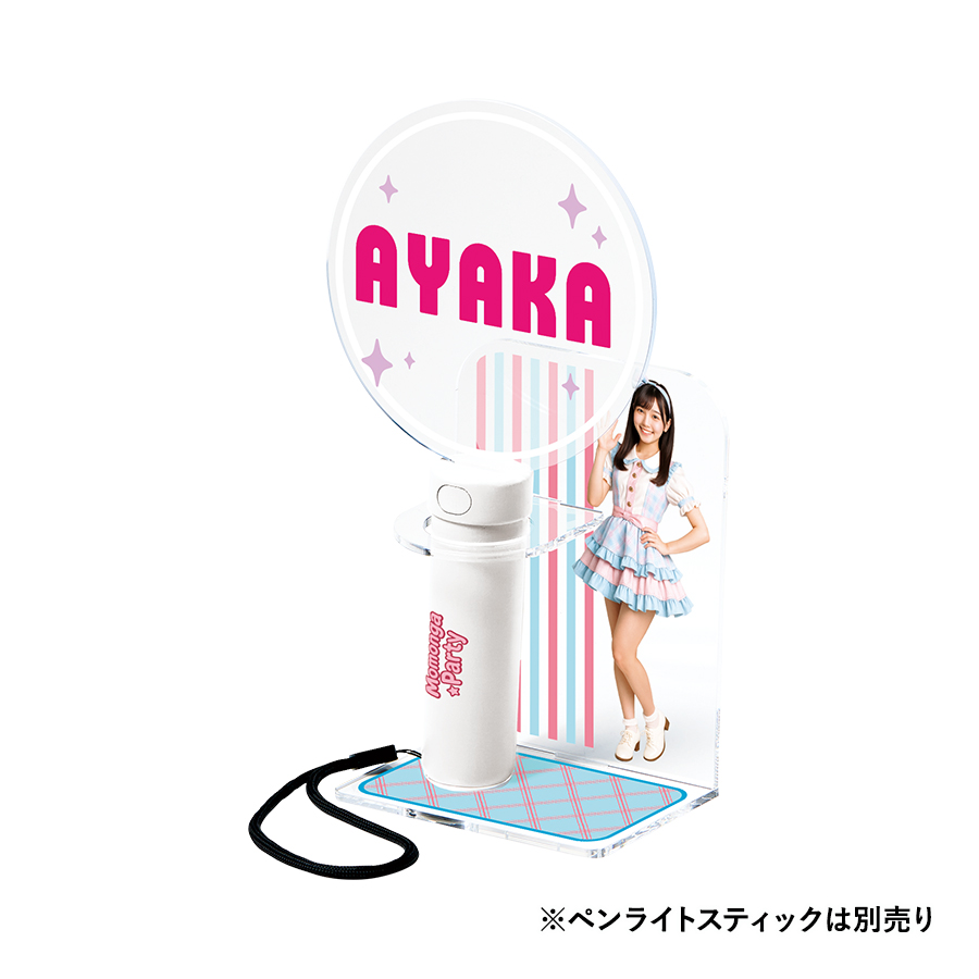 アクリルペンライトスティック用スタンド