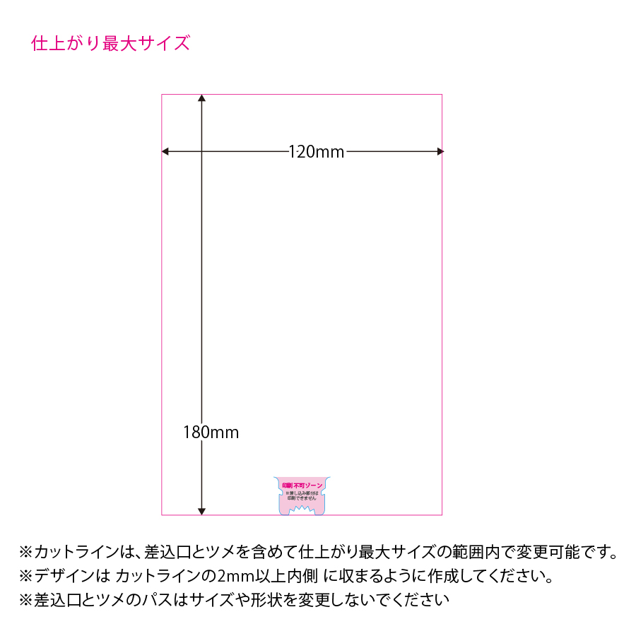 アクリルペンライトスティック用プレート