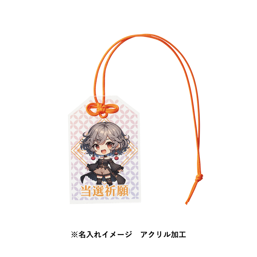 アクリルお守り（Ｓ）　5mm