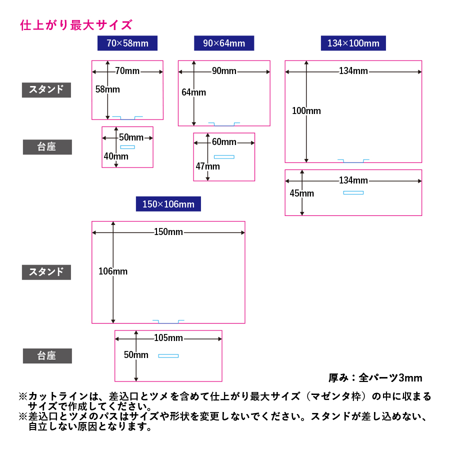 アクリルスタンドワイド134×100mm