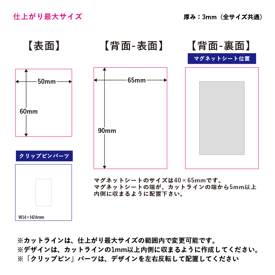 ポップアップアクリルクリップ