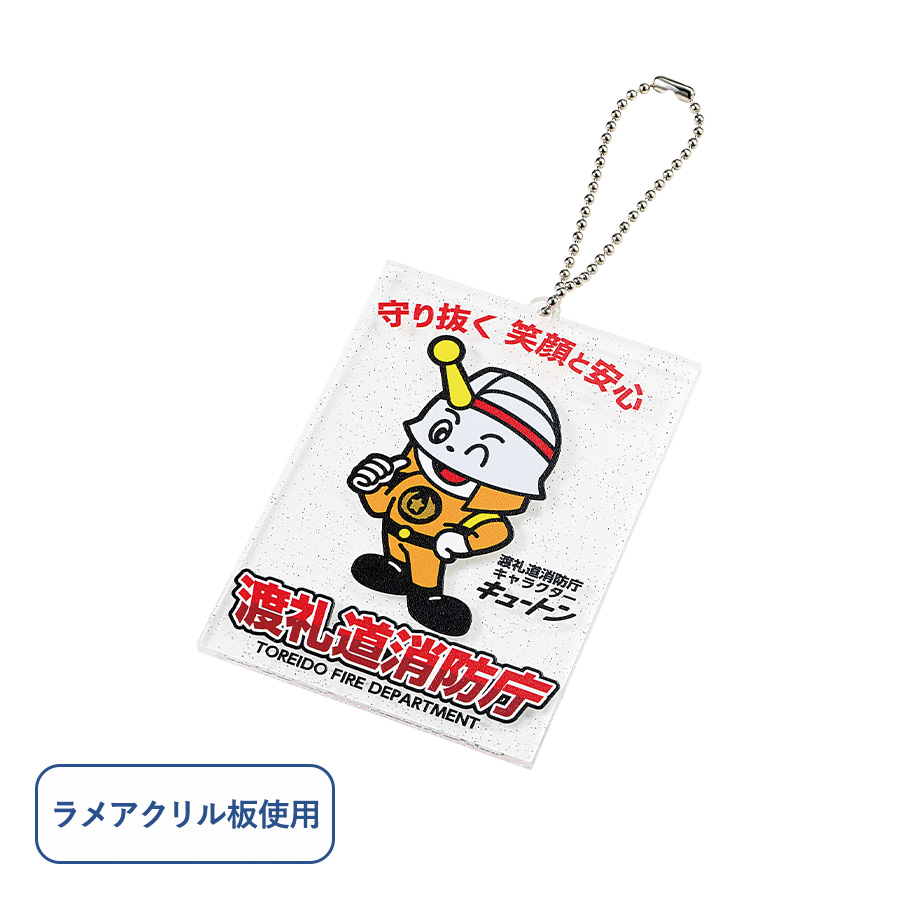 TZ-1114ラメアクリルキーホルダー 67×98mm