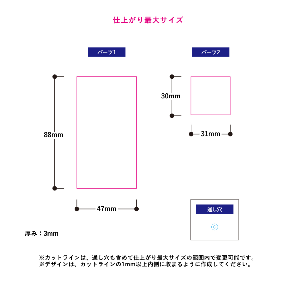ワイヤーリング2連アクリルキーホルダー47×88（mm）+31×30（mm）
