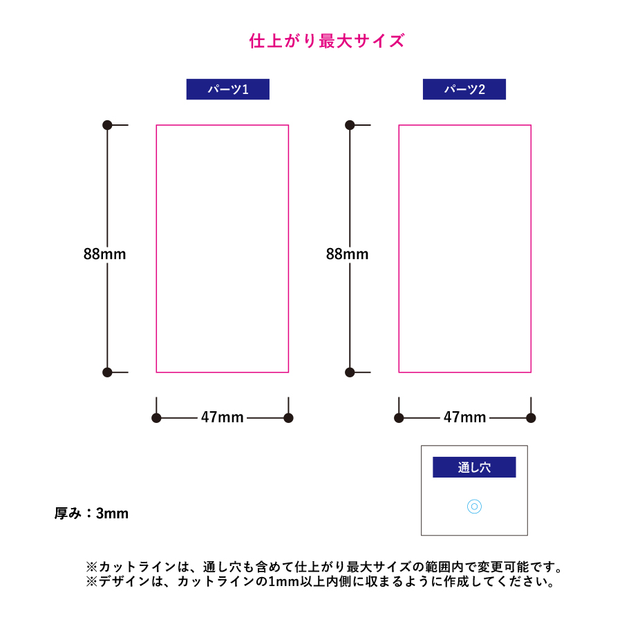 ワイヤーリング２連アクリルキーホルダー47×88（mm）+47×88（mm）