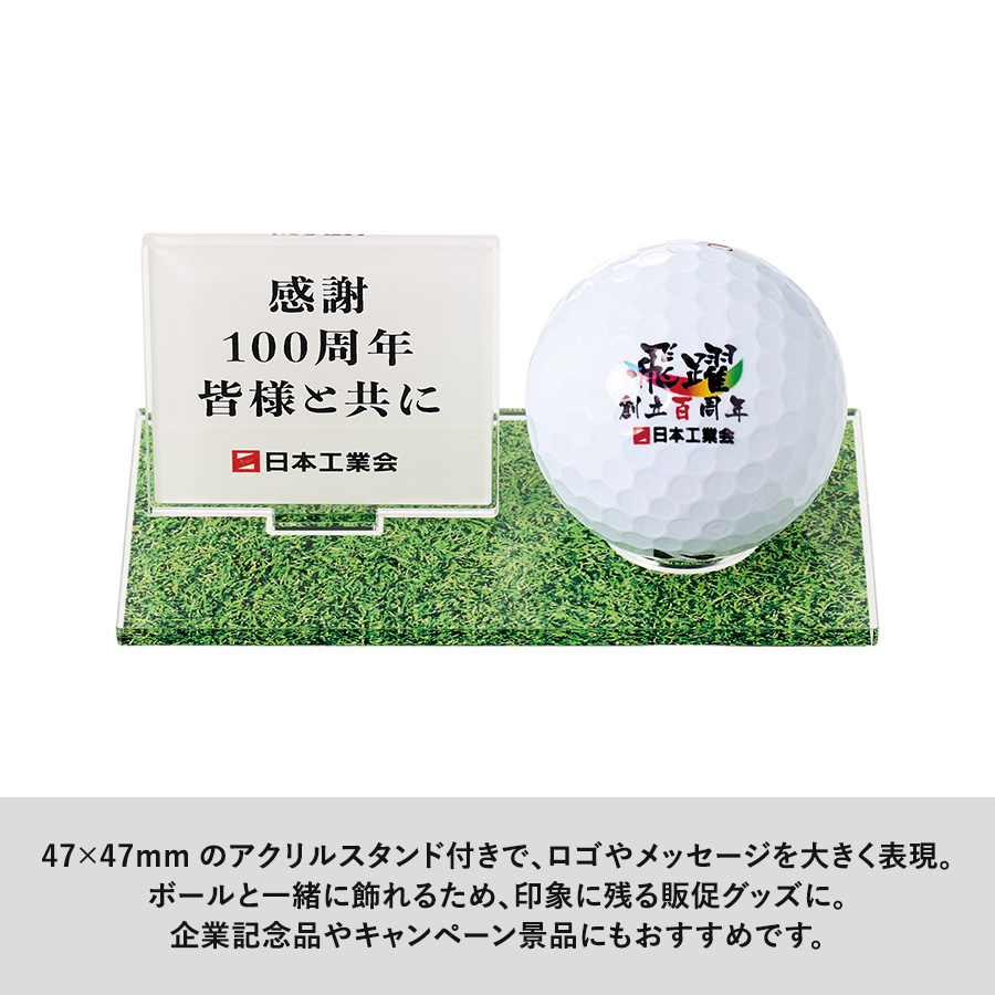 アクリルスタンド47×47mm付ゴルフボールディスプレイ