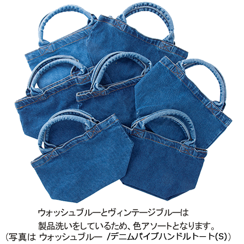 【アウトレット】デニムフラットポーチ（M）　ヴィンテージブルー