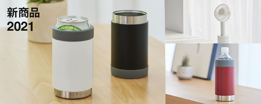 5月、6月発売の新商品情報