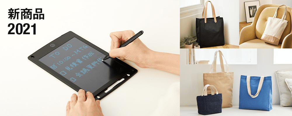 8月発売の新商品情報