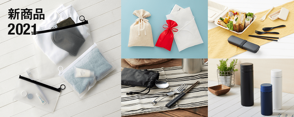 10月、11月発売の新商品情報