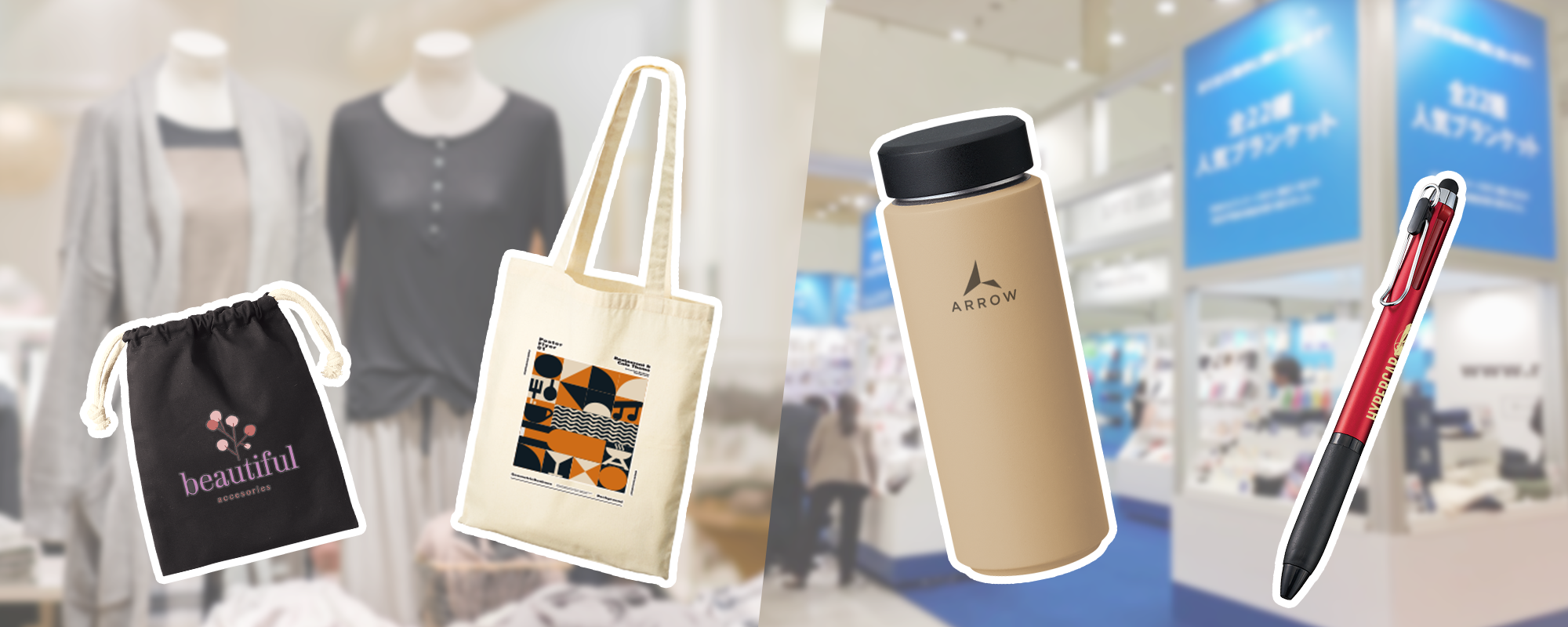 販促品とは？意味・種類・事例でわかる“選ばれるノベルティ”の作り方を解説！