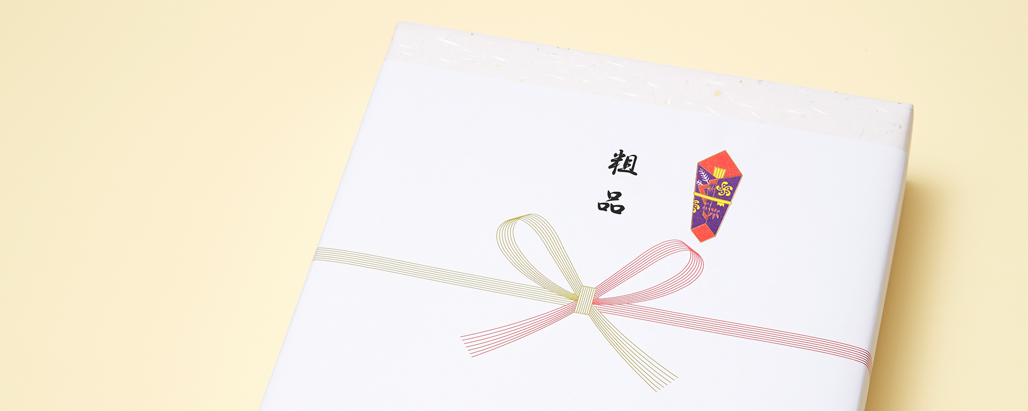 粗品とは？意味・マナー・選び方などビジネスでも役立つ重要ポイントを解説