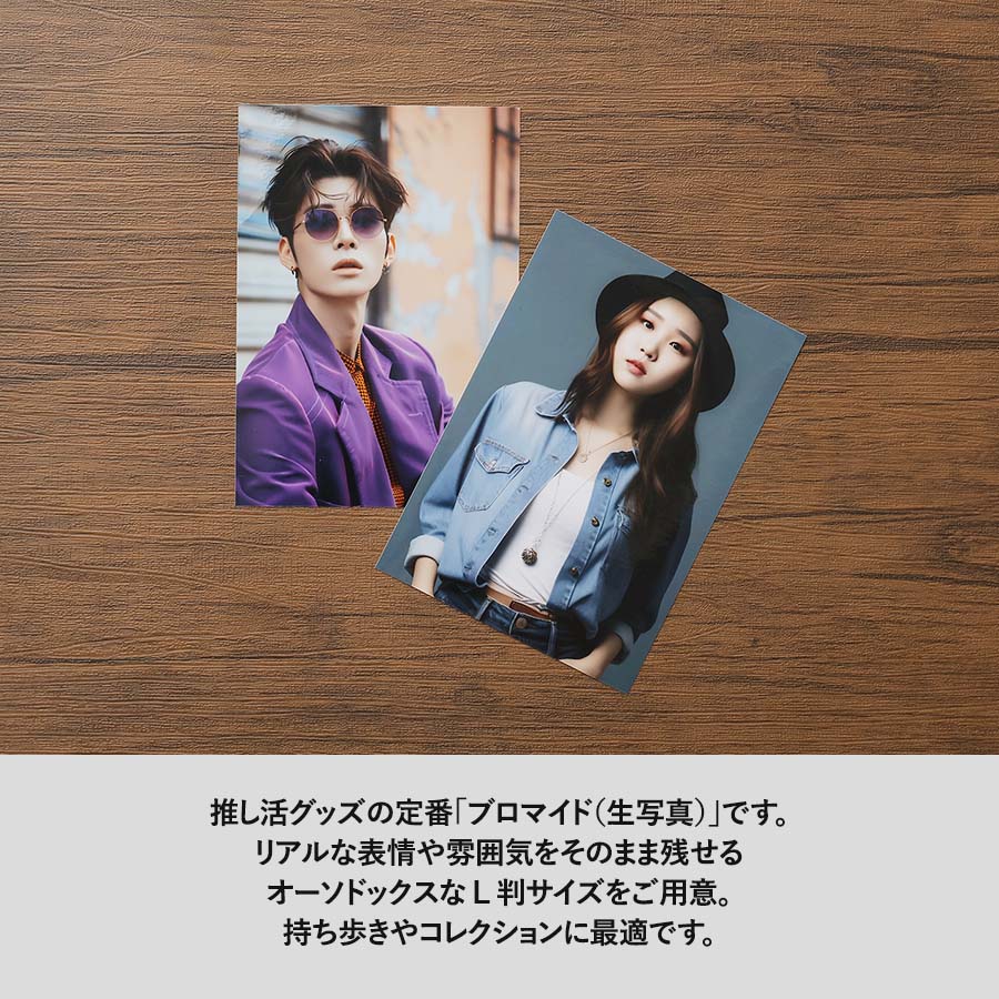 ブロマイド（L判）2枚組