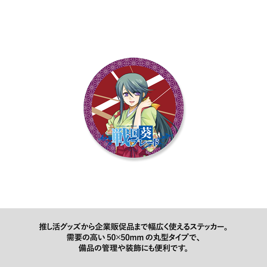 ロゴステッカー　50×50（mm）丸