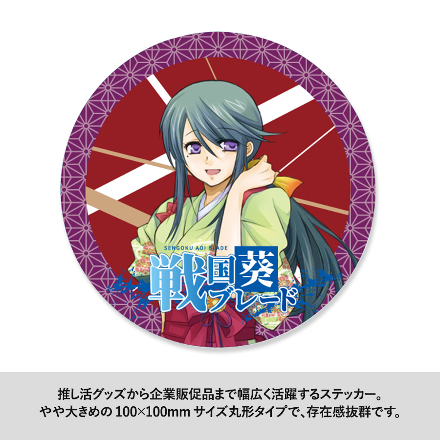 ロゴステッカー　Φ100（mm）丸