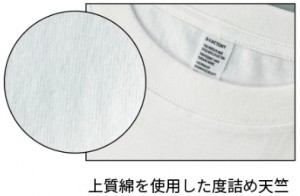 6.6オンス プレミアムコンフォートTシャツ